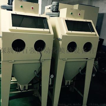 深圳百强厂家直销自动喷砂机 手动喷砂机 订做各种喷砂机